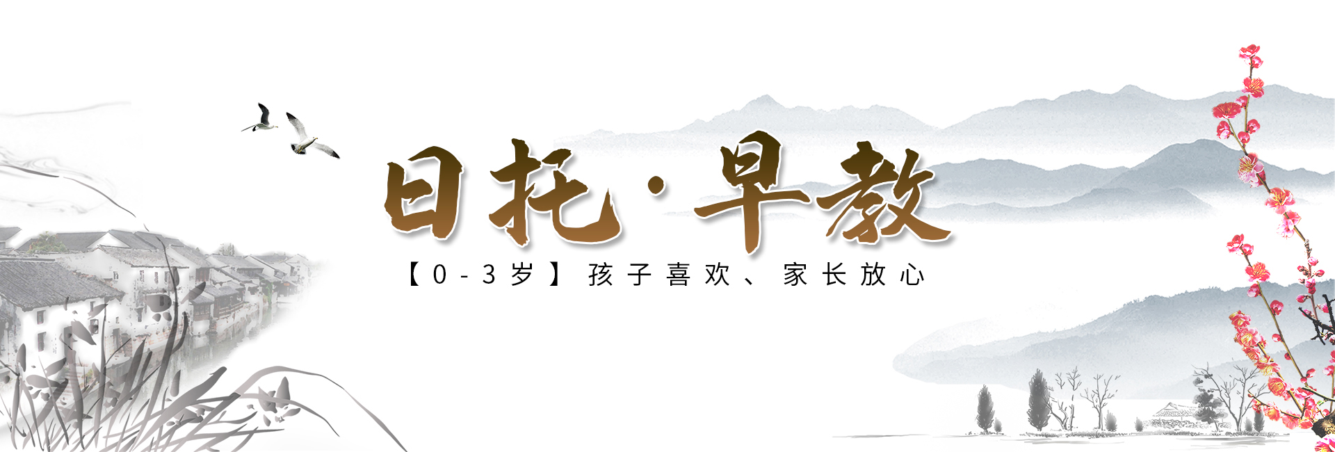 幼儿国学童蒙养正教育_东方贤德幼儿园