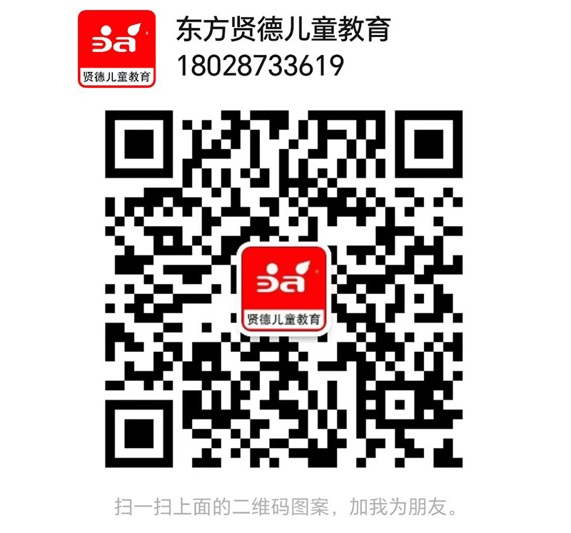 幼小衔接报名