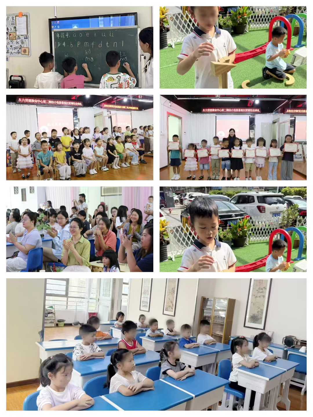幼小衔接托管班环境