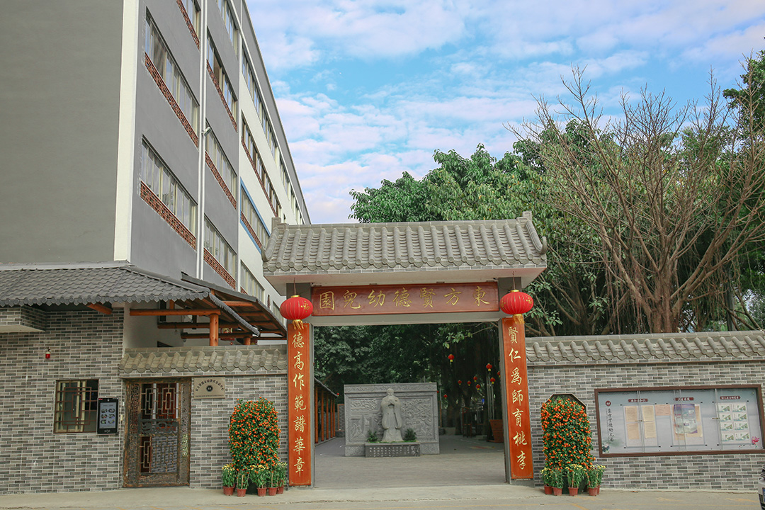 中医国学幼儿园开学